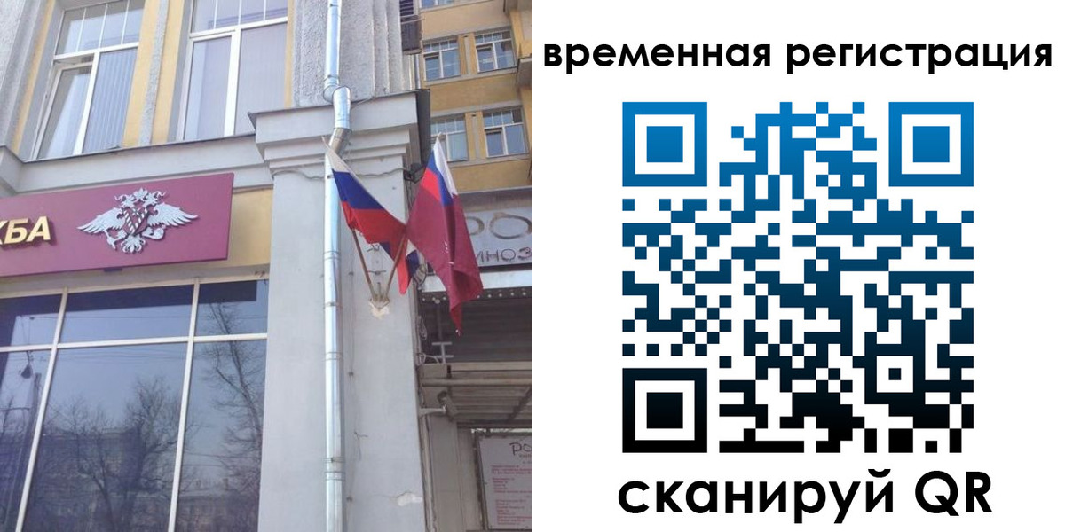 где прописаться в Архангельске