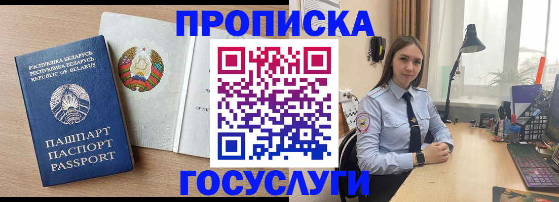 временная регистрация в квартире в Архангельске