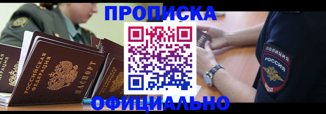 найти адрес прописки в Архангельске