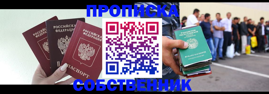 временная регистрация для всех в Архангельске