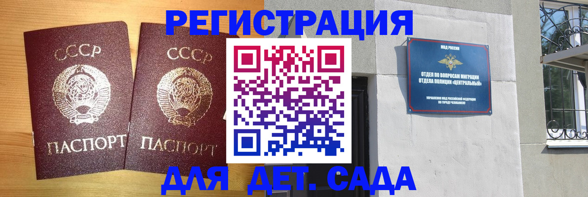 регистрация для школы в Архангельске