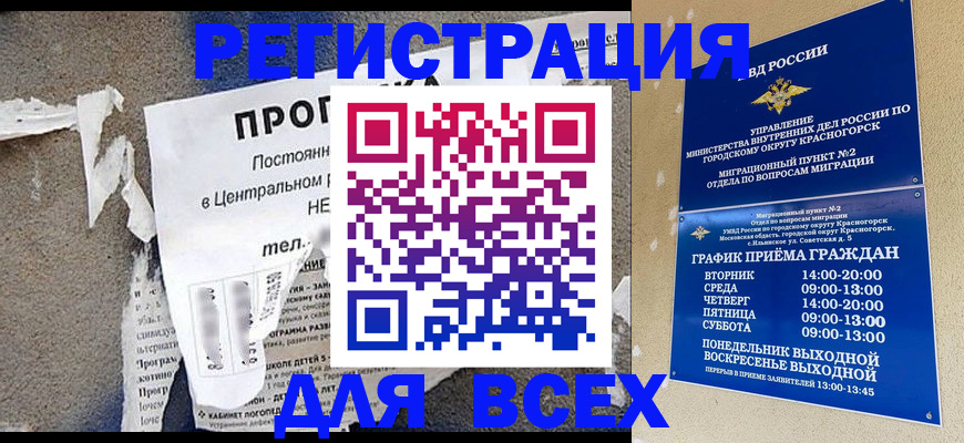 пропишу в квартире в Архангельске