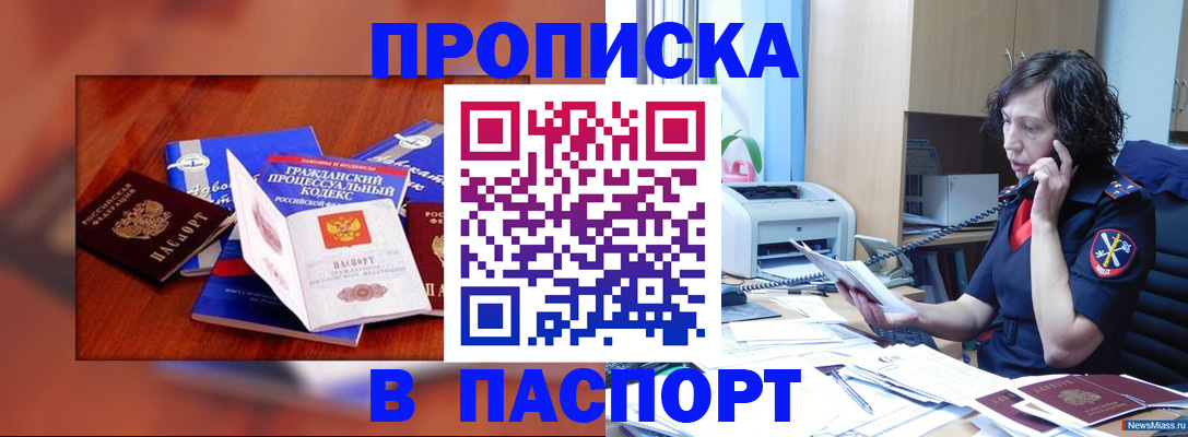 временная регистрация гарантия в Архангельске